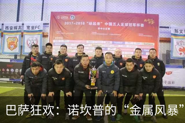 巴萨狂欢：诺坎普的“金属风暴”席卷桑坦德